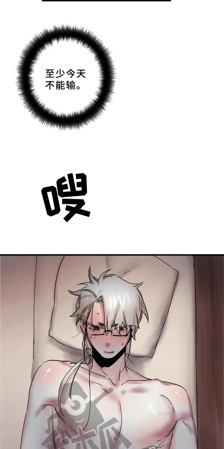 海俊哥别跑了漫画漫画,第14章：决心温柔13图