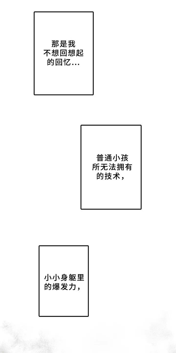 海俊哥别跑了漫画漫画,第18章：享受演奏15图