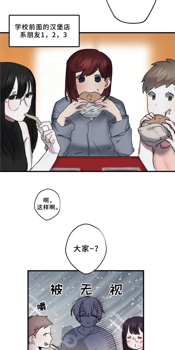 海俊哥别跑了漫画漫画,第12章：不懂7图