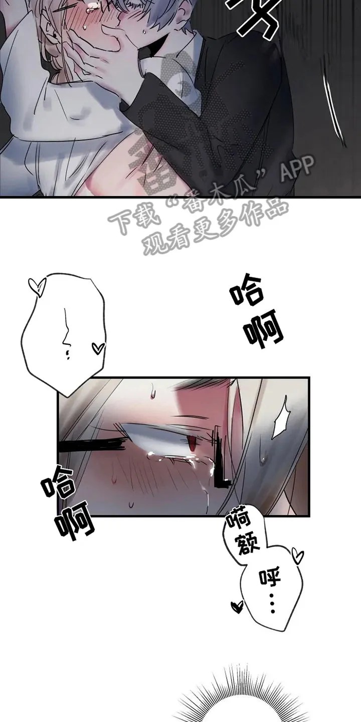 海俊哥别跑了漫画漫画,第10章：初恋13图