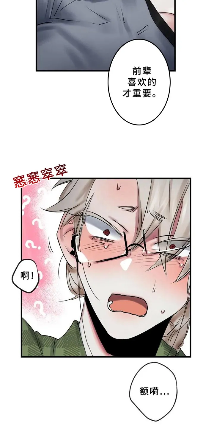 海俊哥别跑了漫画漫画,第12章：不懂3图
