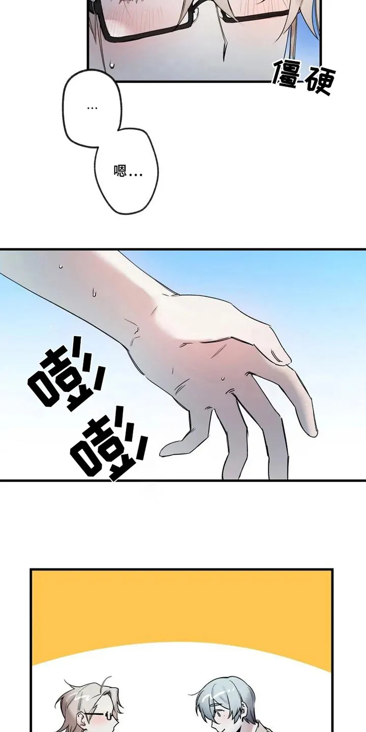 海俊哥别跑了漫画漫画,第16章：不能轻易抛下4图