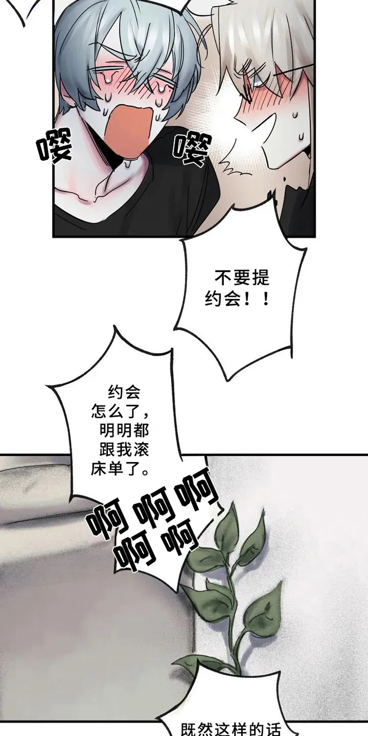 海俊哥别跑了漫画漫画,第13章：一决胜负10图