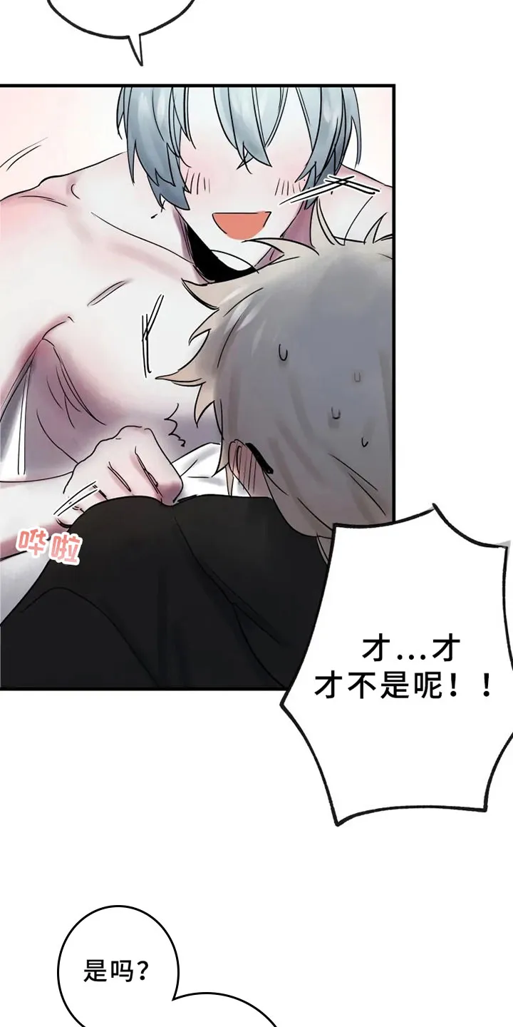 海俊哥别跑了漫画漫画,第14章：决心温柔7图