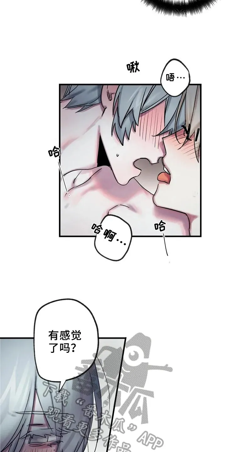海俊哥别跑了漫画漫画,第14章：决心温柔16图