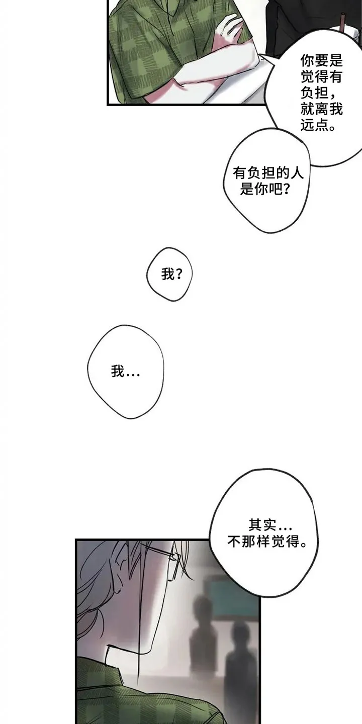 海俊哥别跑了漫画漫画,第11章：邀请11图