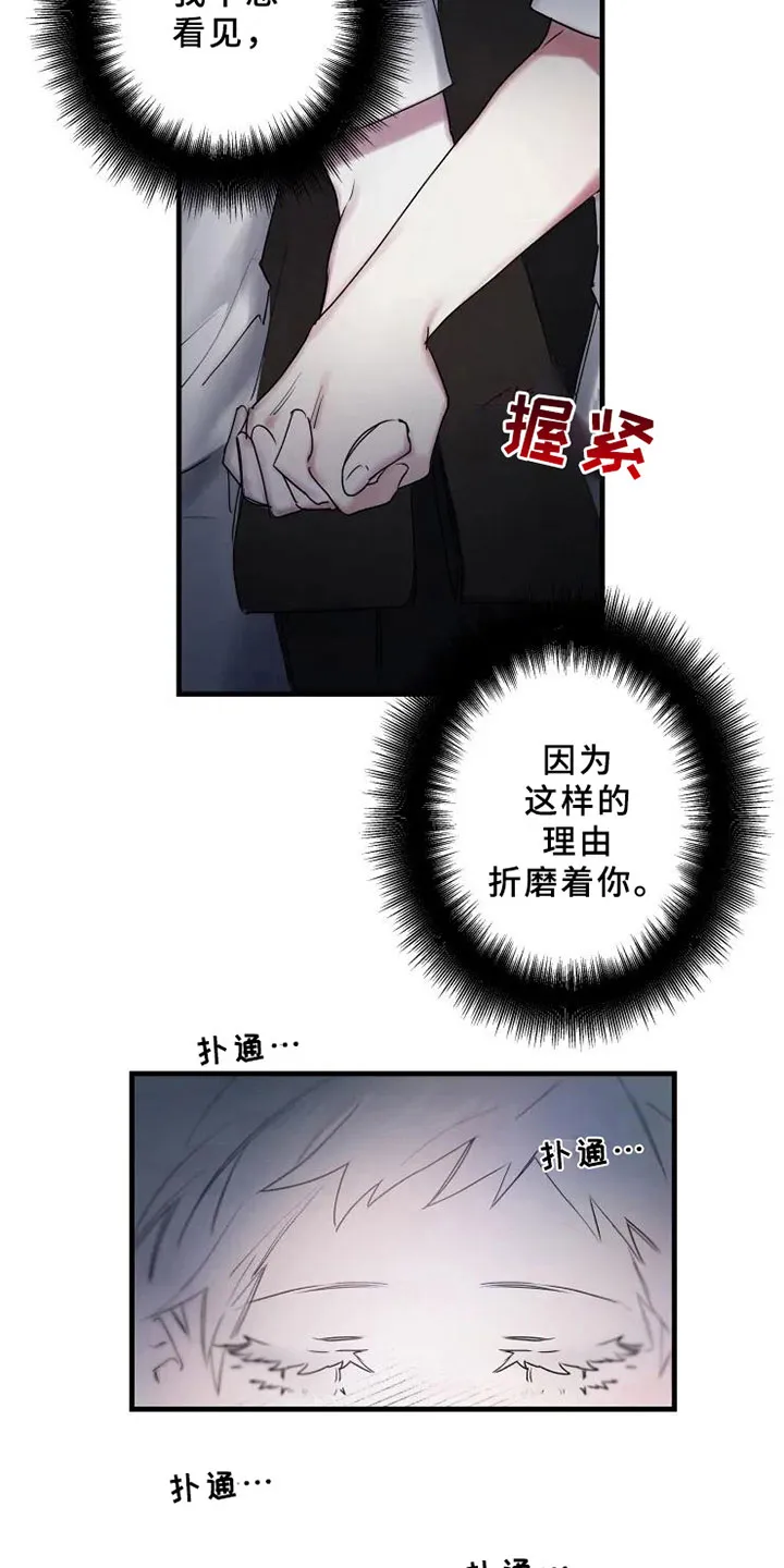 海俊哥别跑了漫画漫画,第17章：天才12图