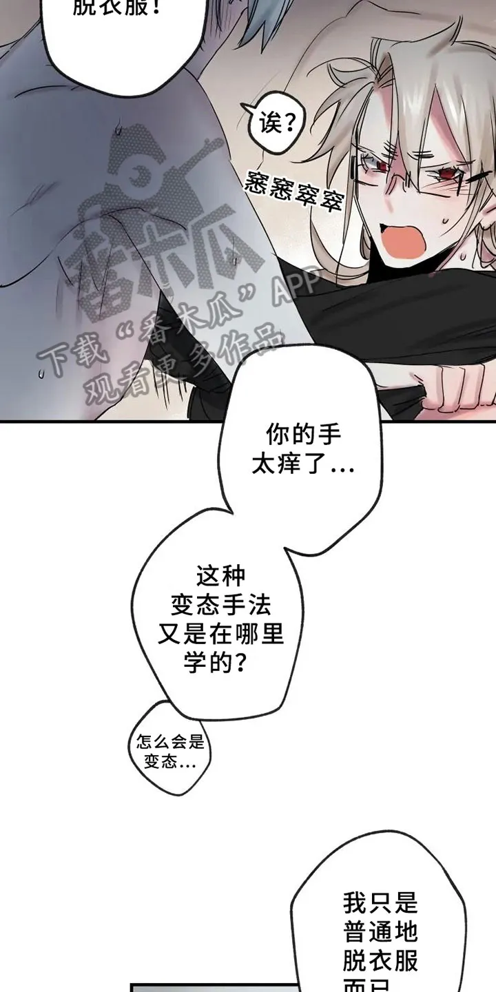 海俊哥别跑了漫画漫画,第14章：决心温柔11图
