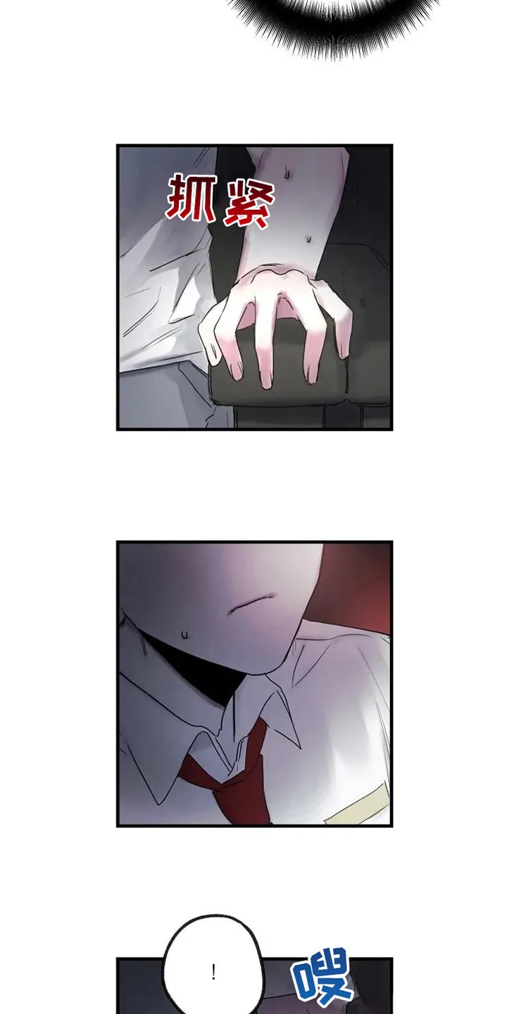 海俊哥别跑了漫画漫画,第17章：天才9图