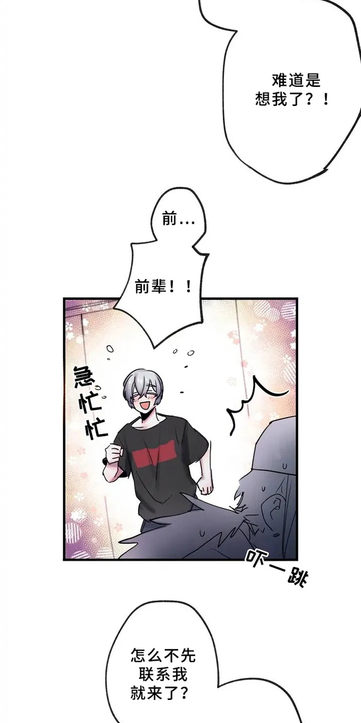 海俊哥别跑了漫画漫画,第13章：一决胜负4图