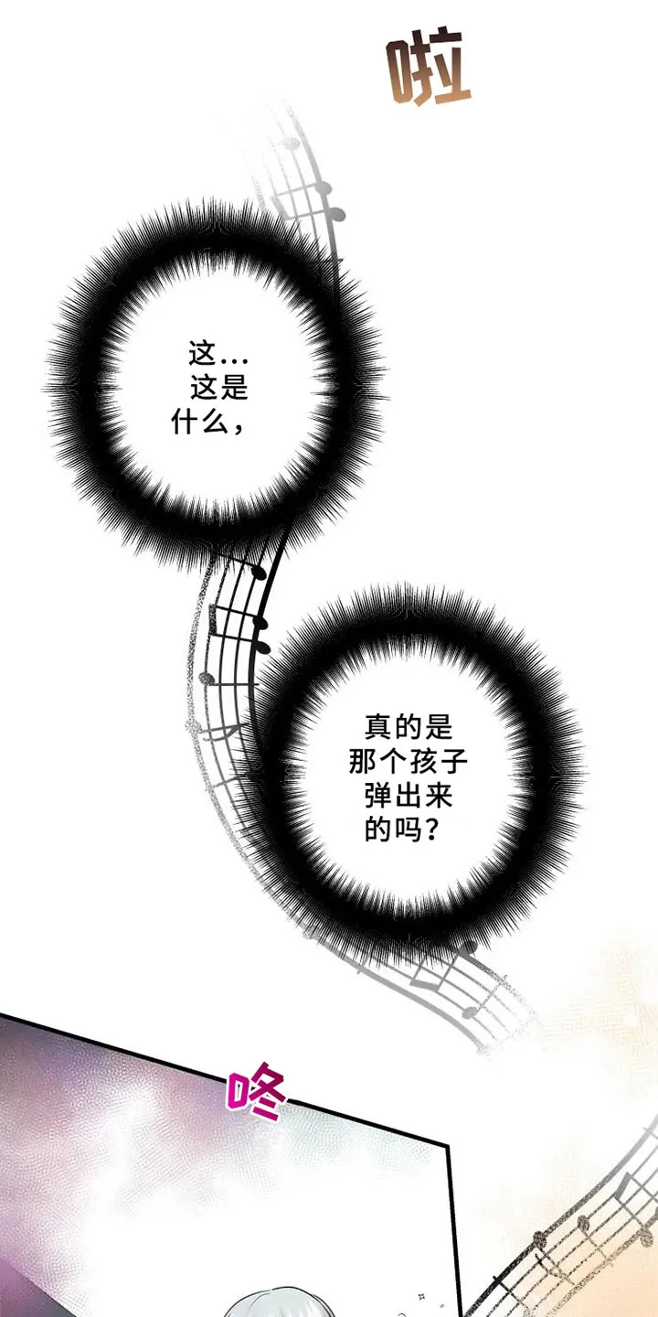 海俊哥别跑了漫画漫画,第17章：天才16图