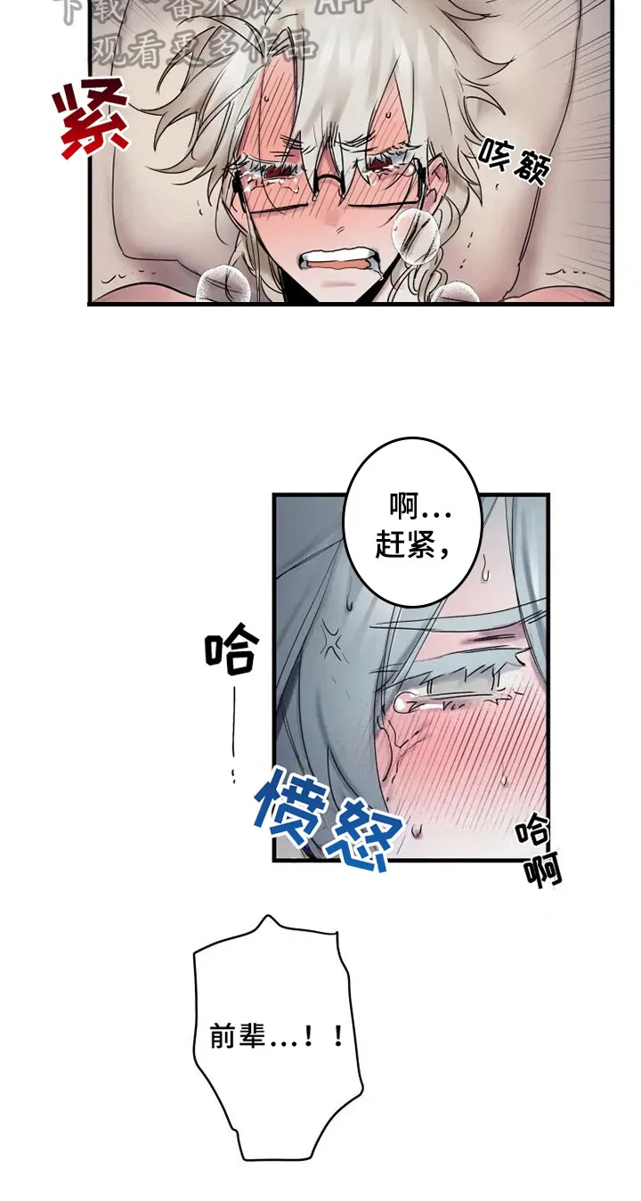 海俊哥别跑了漫画漫画,第15章：完败16图