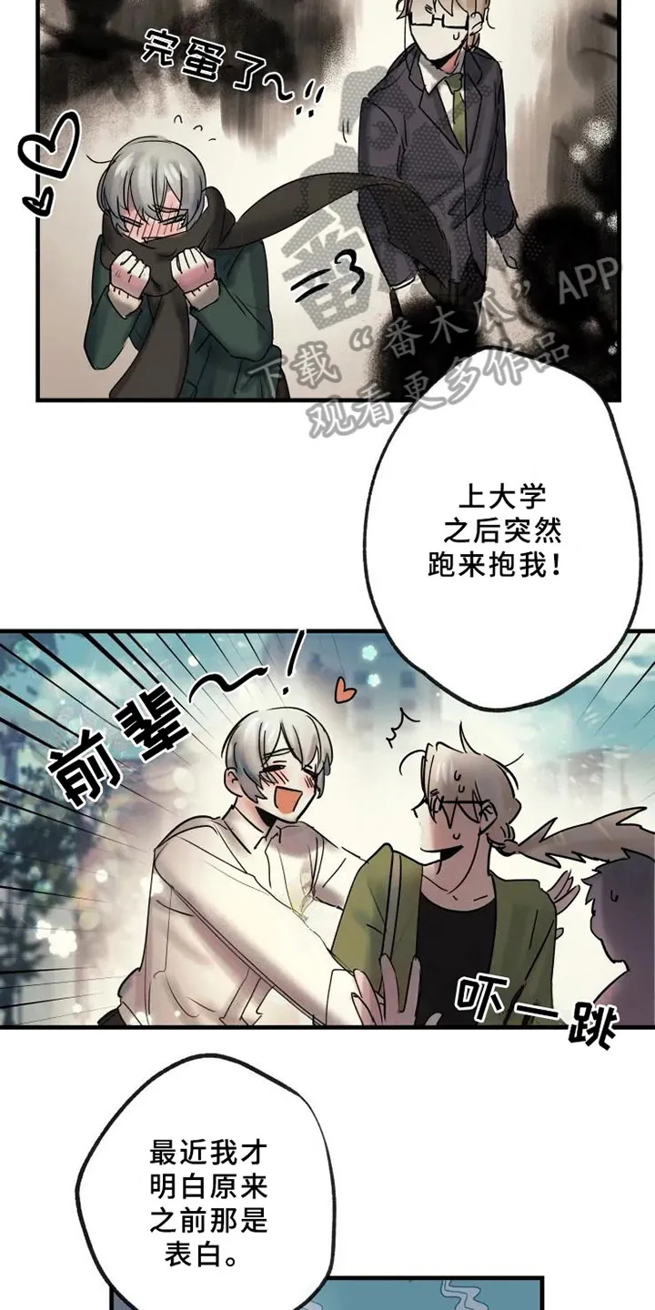 海俊哥别跑了漫画漫画,第13章：一决胜负13图
