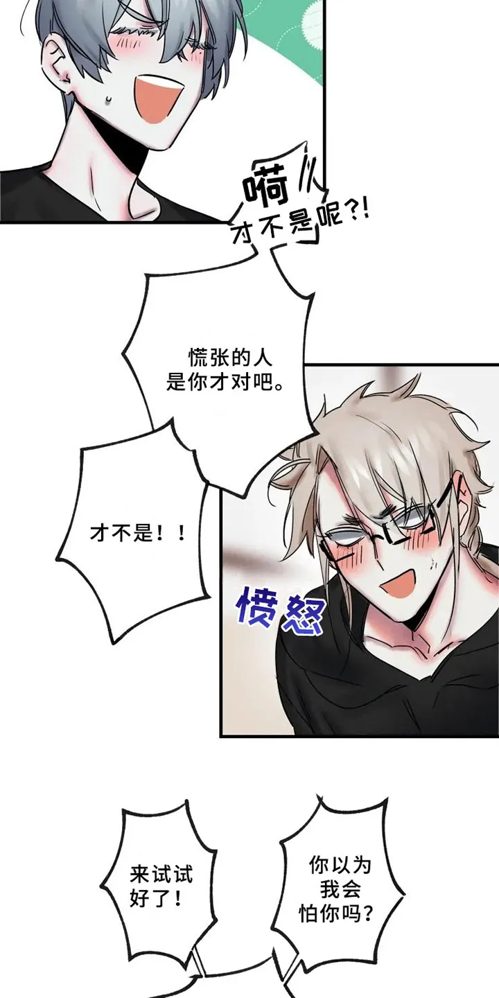 海俊哥别跑了漫画漫画,第13章：一决胜负26图