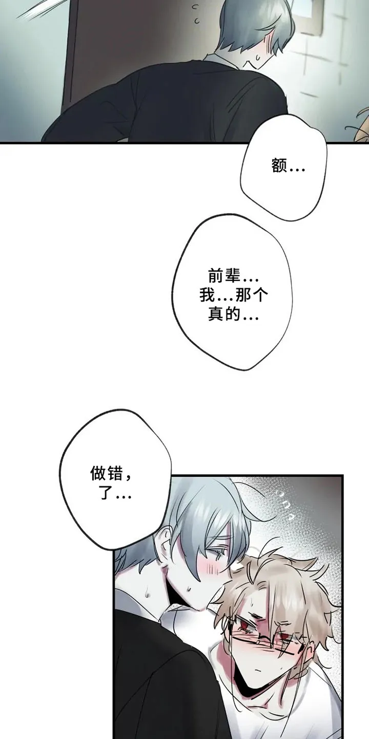 海俊哥别跑了漫画漫画,第10章：初恋18图