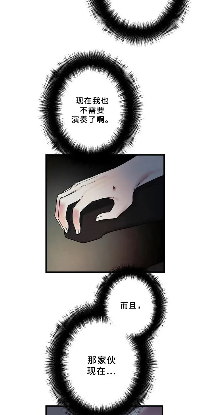 海俊哥别跑了漫画漫画,第18章：享受演奏9图