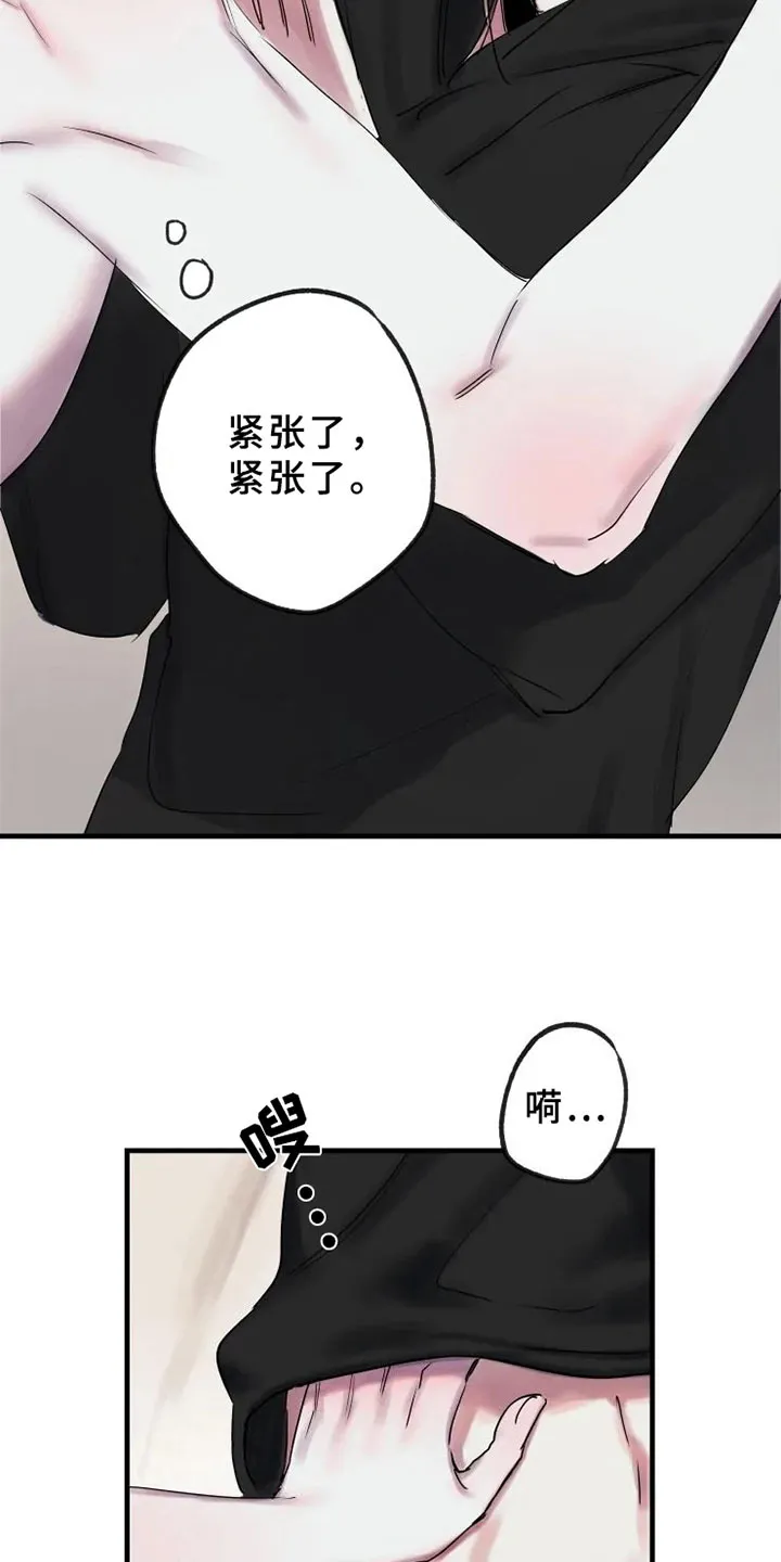 海俊哥别跑了漫画漫画,第14章：决心温柔9图