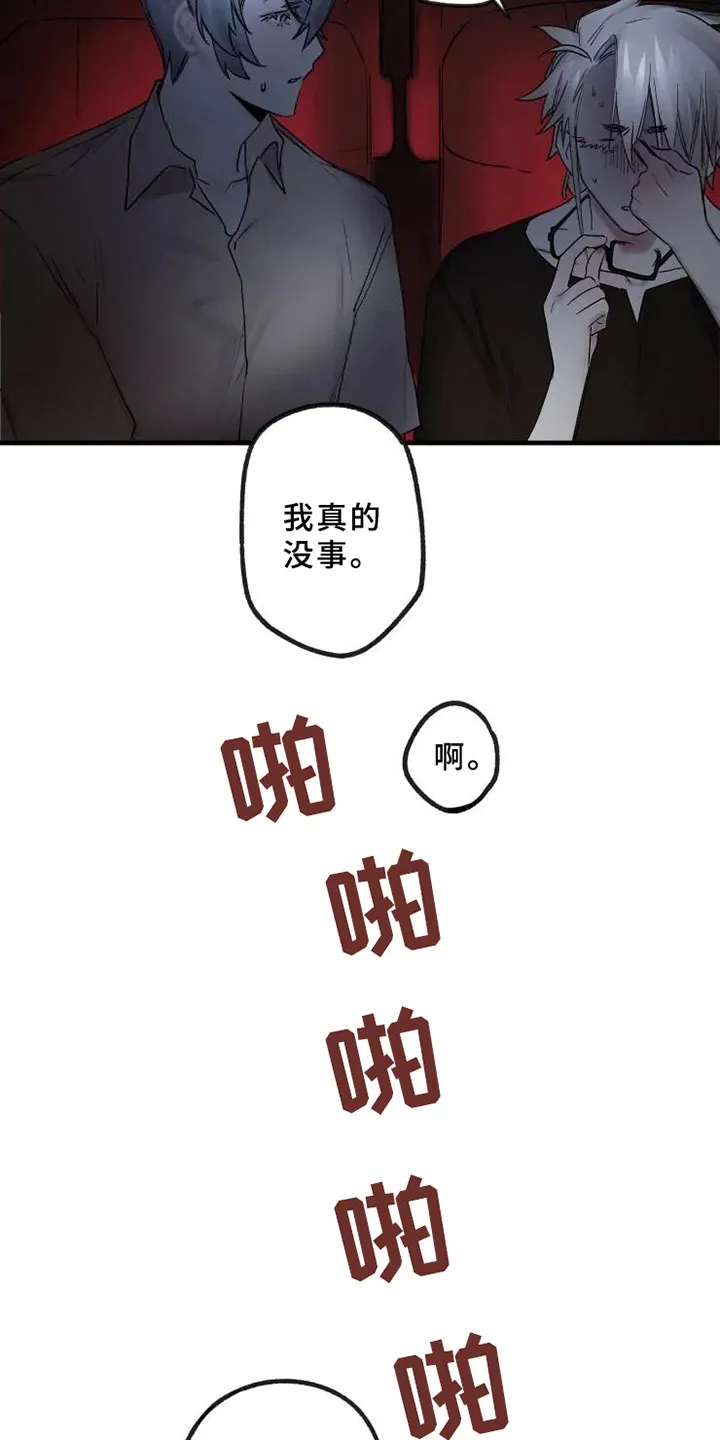 海俊哥别跑了漫画漫画,第18章：享受演奏6图
