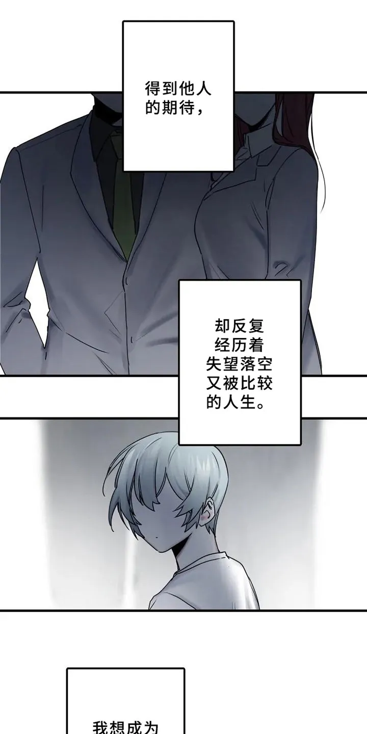 海俊哥别跑了漫画漫画,第17章：天才5图