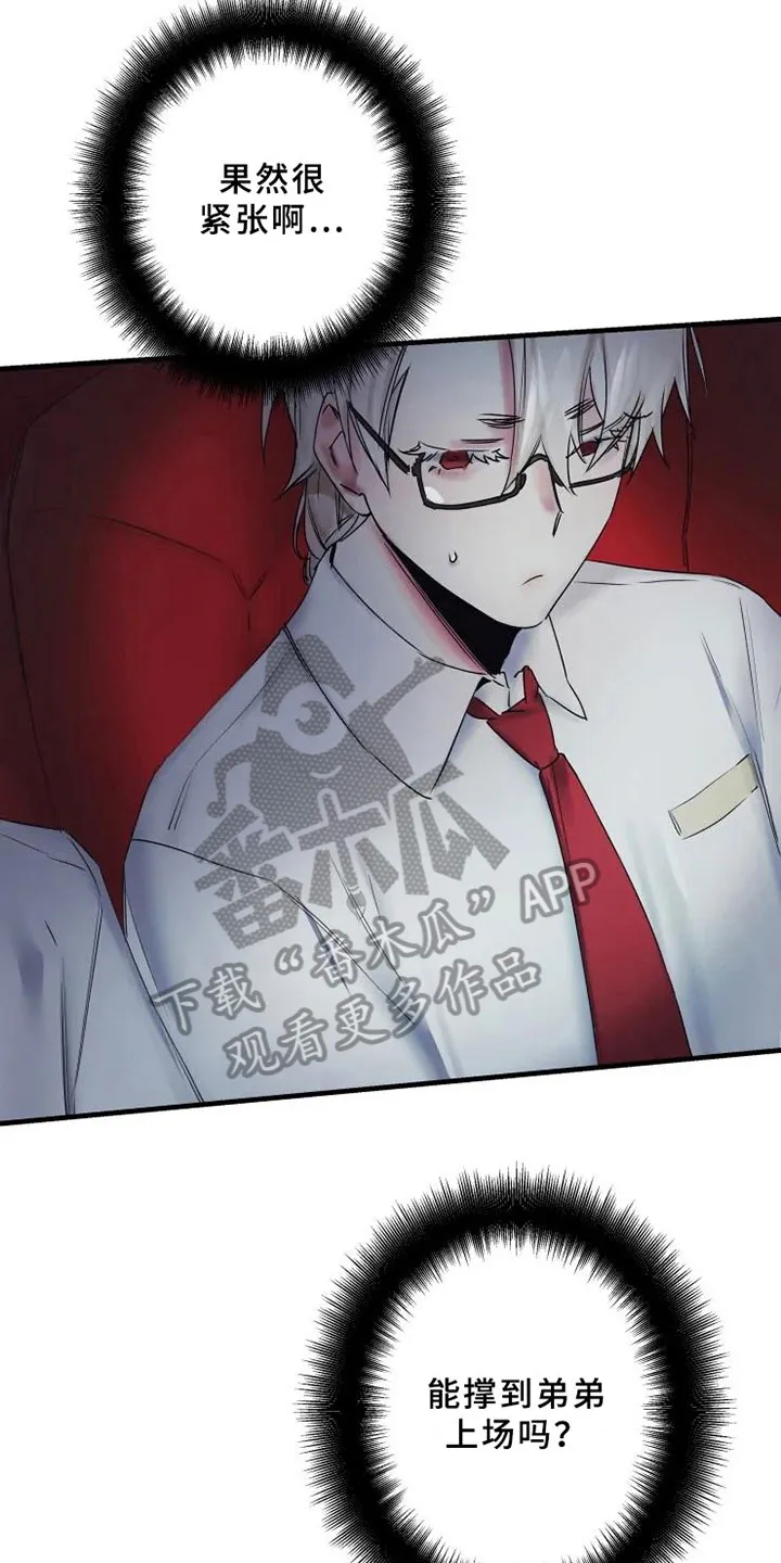 海俊哥别跑了漫画漫画,第17章：天才8图