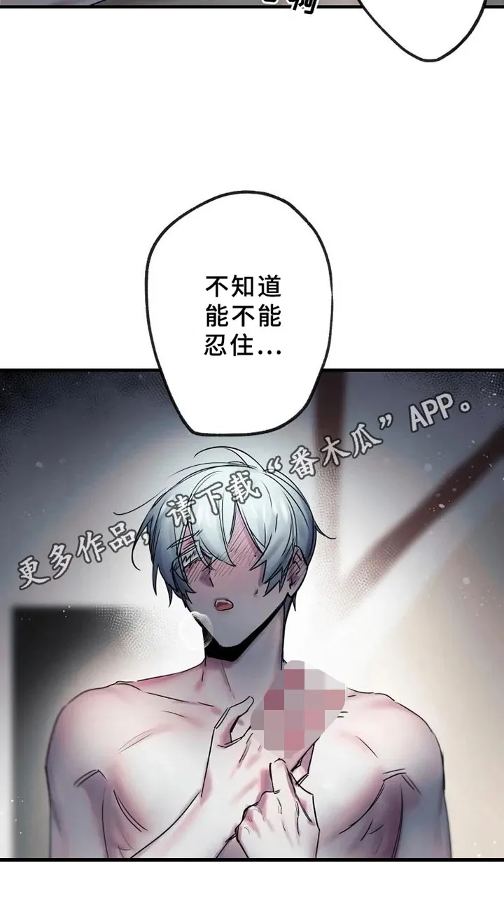 海俊哥别跑了漫画漫画,第14章：决心温柔26图