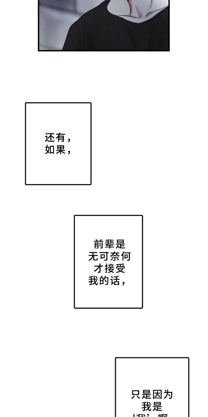 海俊哥别跑了漫画漫画,第12章：不懂22图