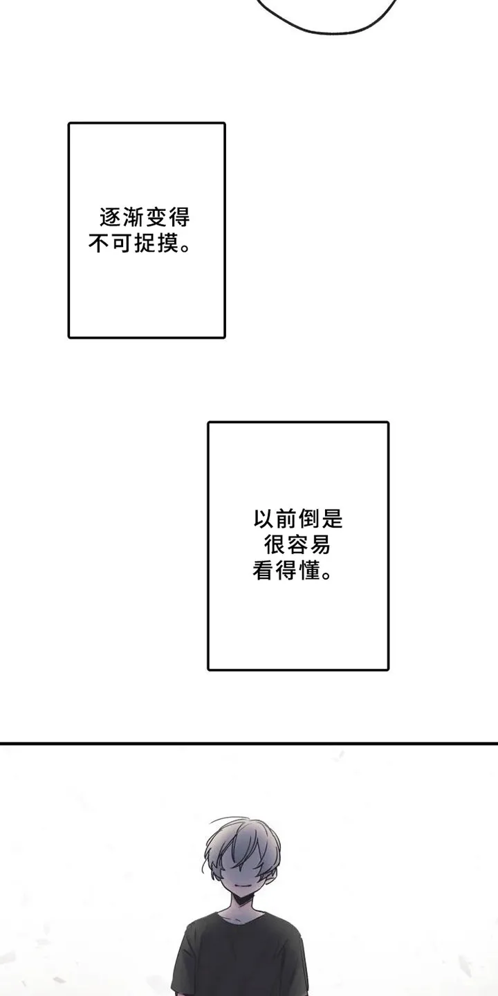 海俊哥别跑了漫画漫画,第11章：邀请8图