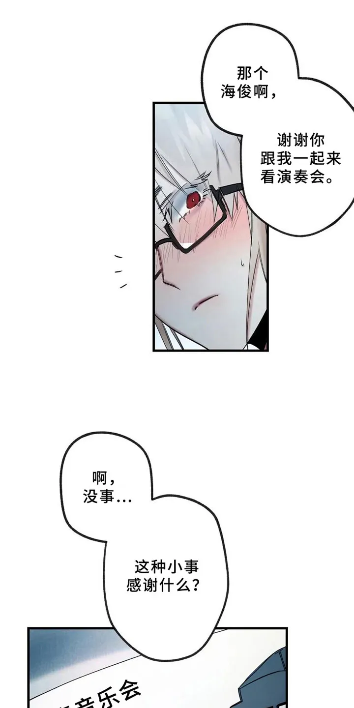 海俊哥别跑了漫画漫画,第17章：天才1图