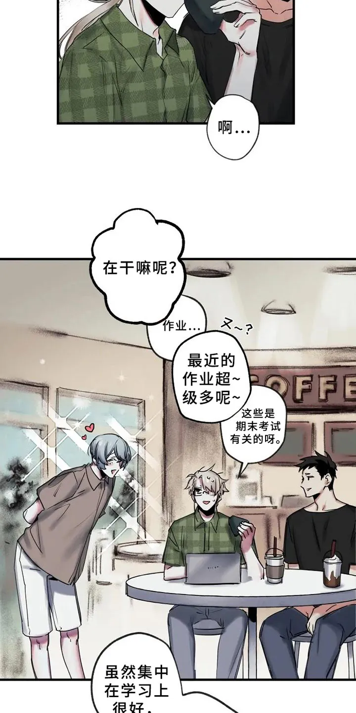 海俊哥别跑了漫画漫画,第11章：邀请2图