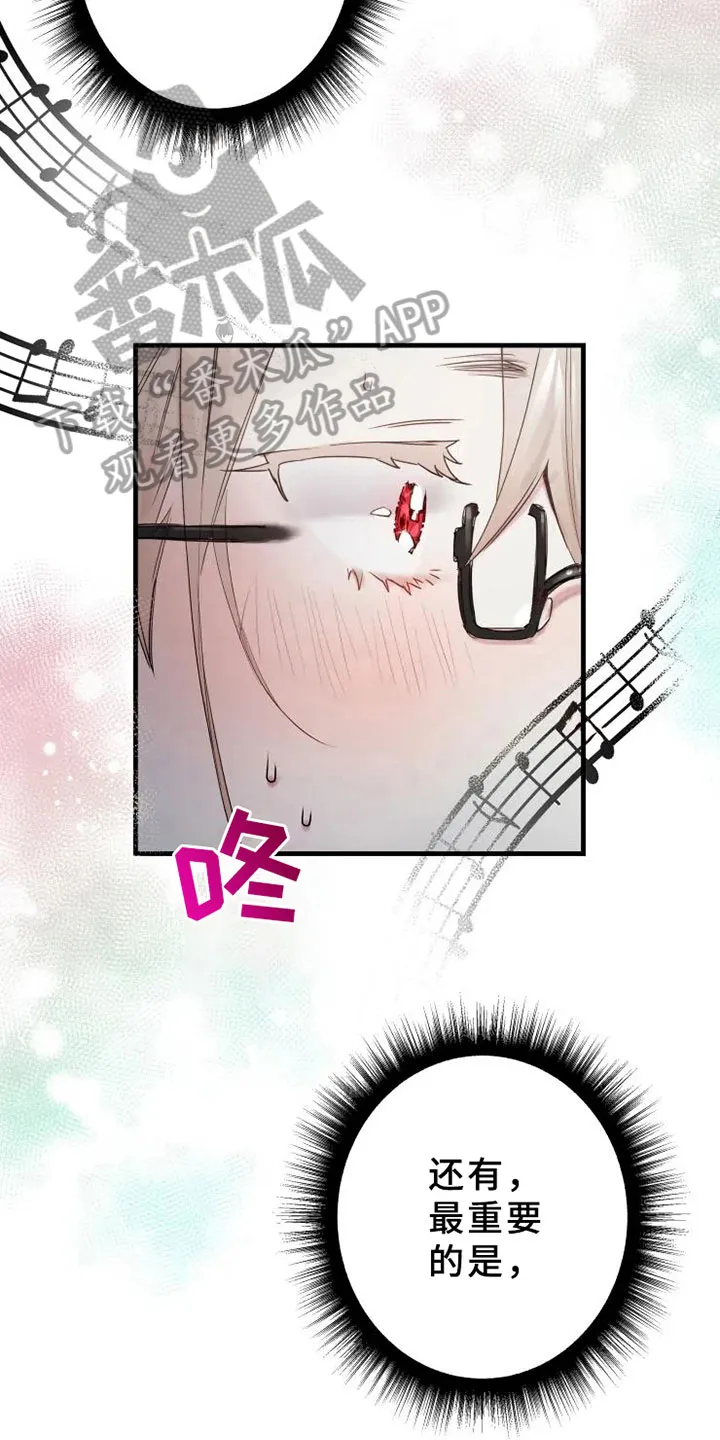 海俊哥别跑了漫画漫画,第17章：天才18图