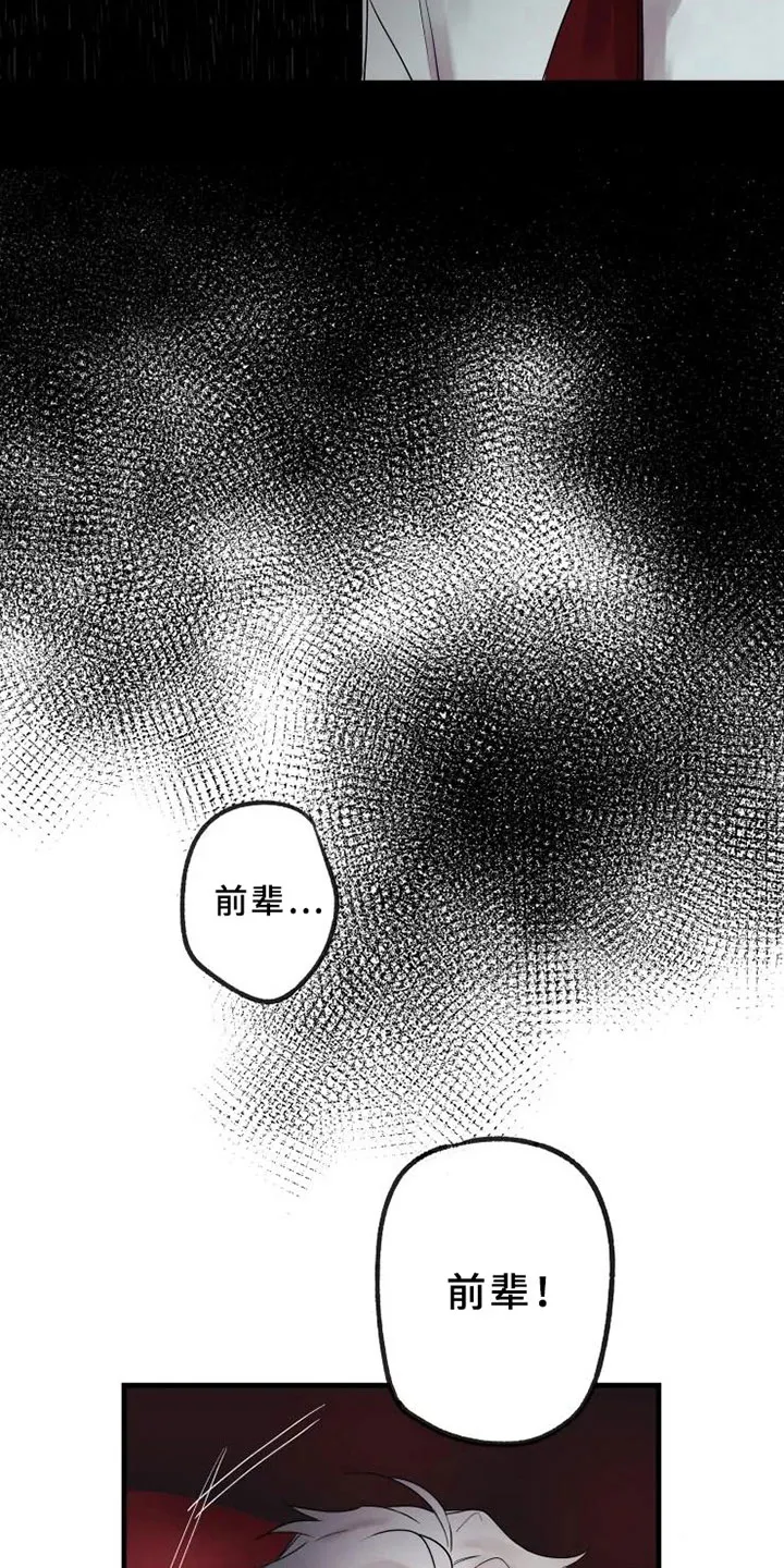 海俊哥别跑了漫画漫画,第18章：享受演奏4图