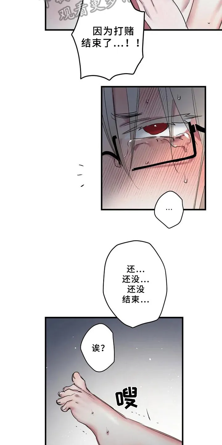 海俊哥别跑了漫画漫画,第15章：完败14图