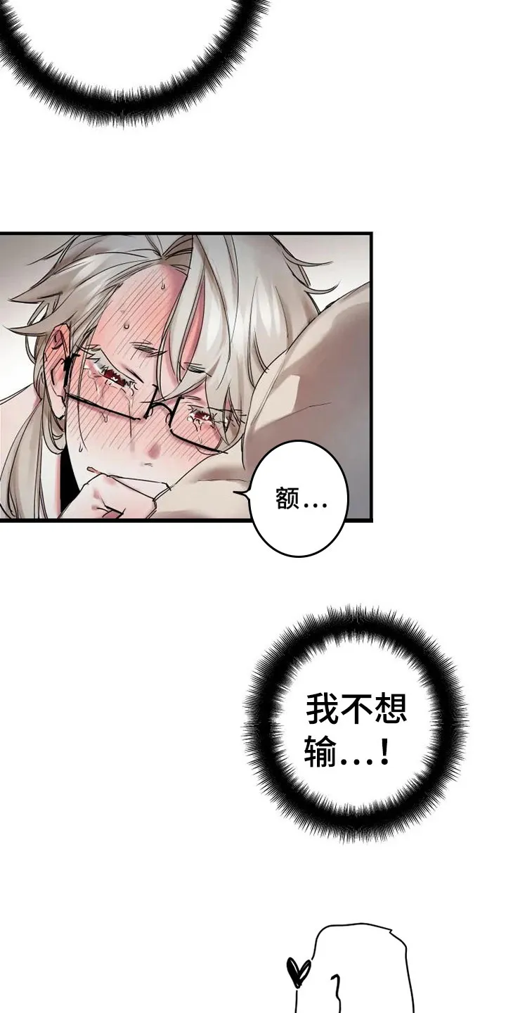 海俊哥别跑了漫画漫画,第15章：完败4图