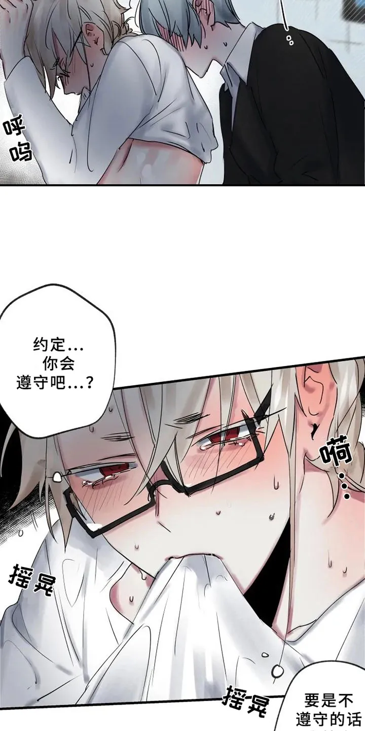 海俊哥别跑了漫画漫画,第10章：初恋4图