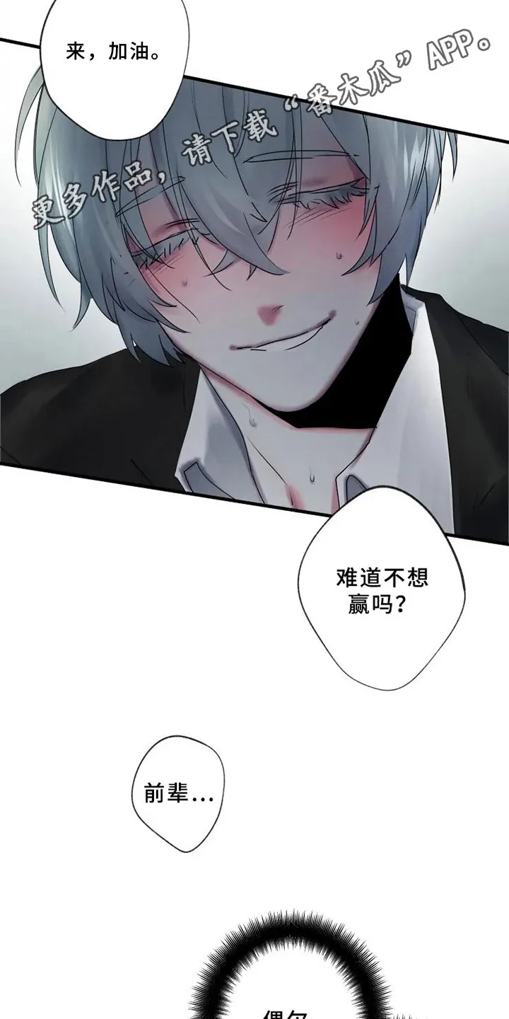 海俊哥别跑了漫画漫画,第10章：初恋2图