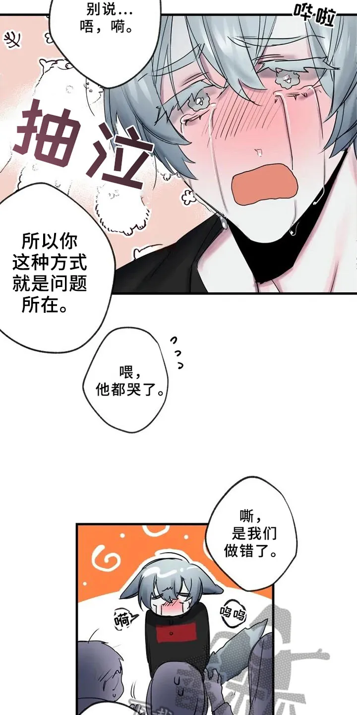 海俊哥别跑了漫画漫画,第12章：不懂17图