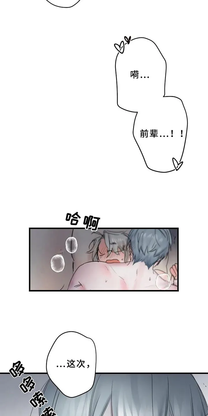 海俊哥别跑了漫画漫画,第15章：完败21图