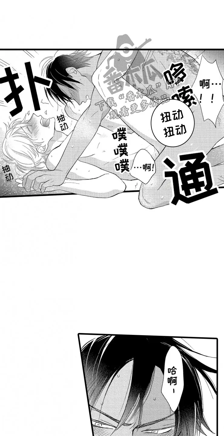 负债漫画一口气看完漫画,第9章：口是心非3图