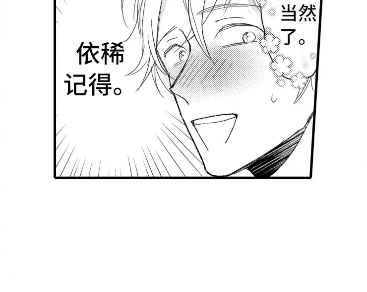 负债三千万漫画在哪看漫画,第7章：大号衬衫27图