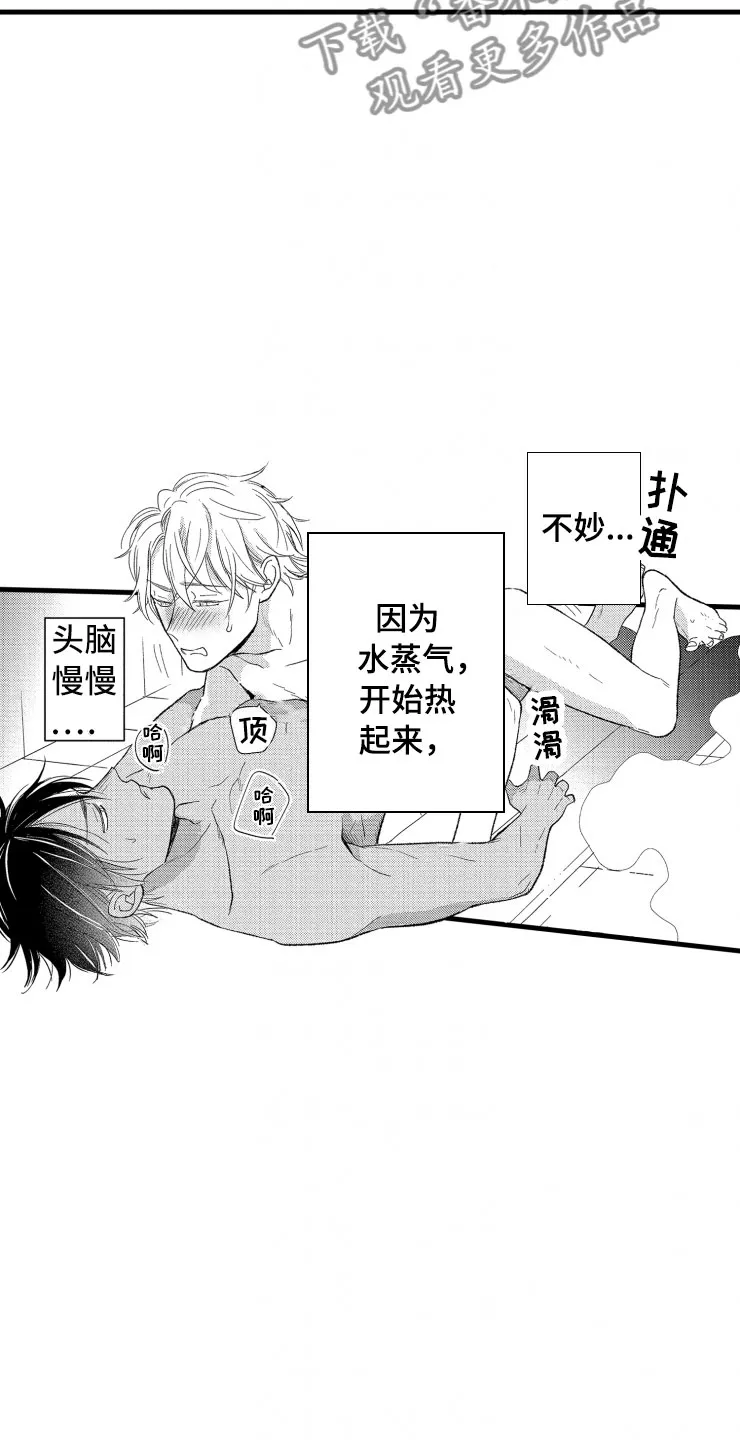 负债三千万漫画在哪看漫画,第7章：大号衬衫10图