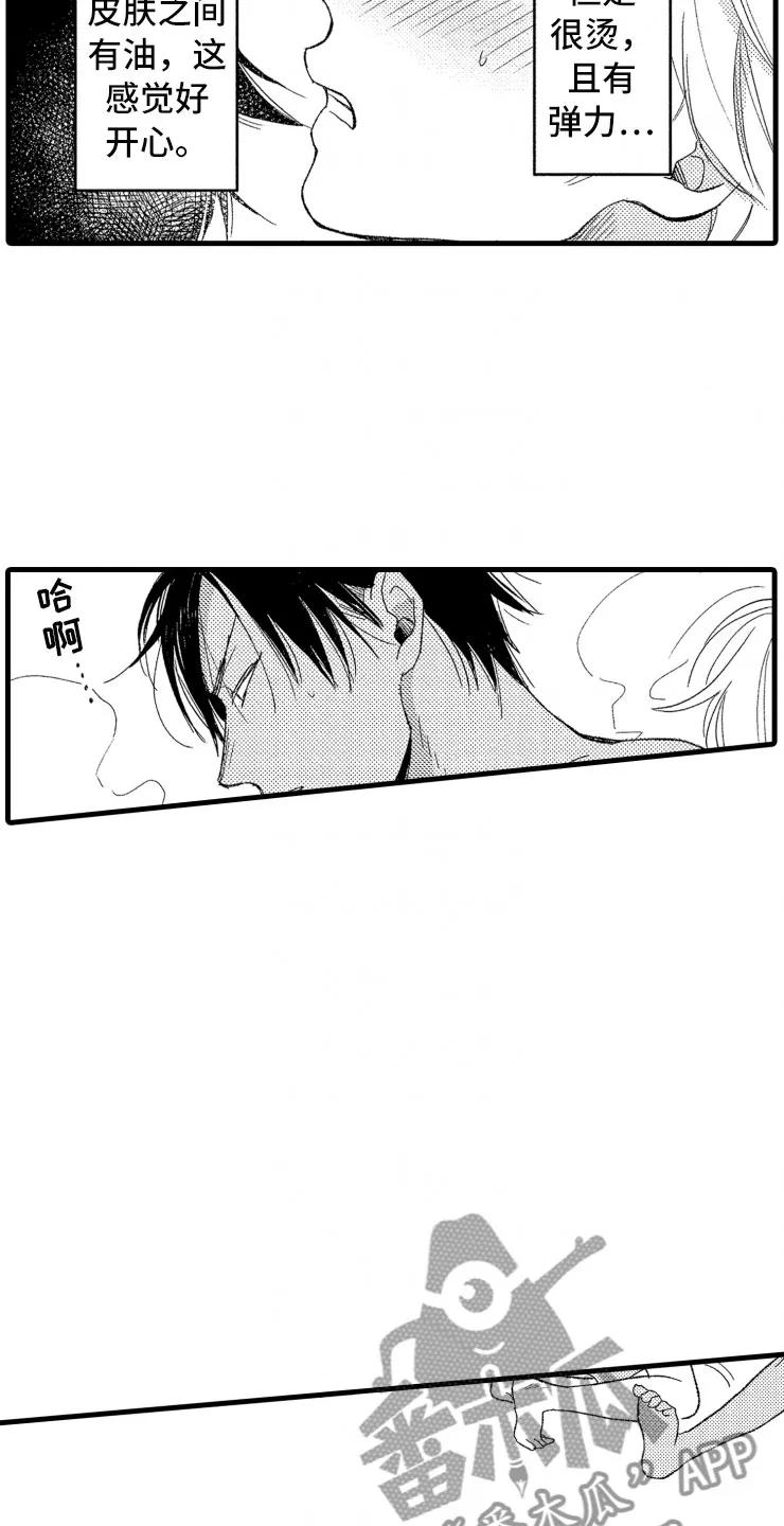 负债三千万漫画在哪看漫画,第7章：大号衬衫9图