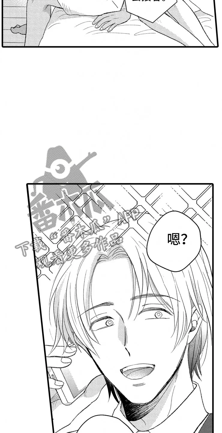 负债三万亿动漫漫画,第15章：上班5图