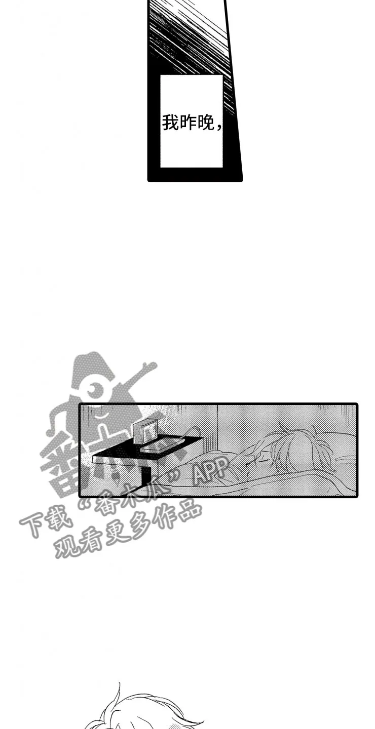 负债三千万漫画漫画,第8章：指导13图