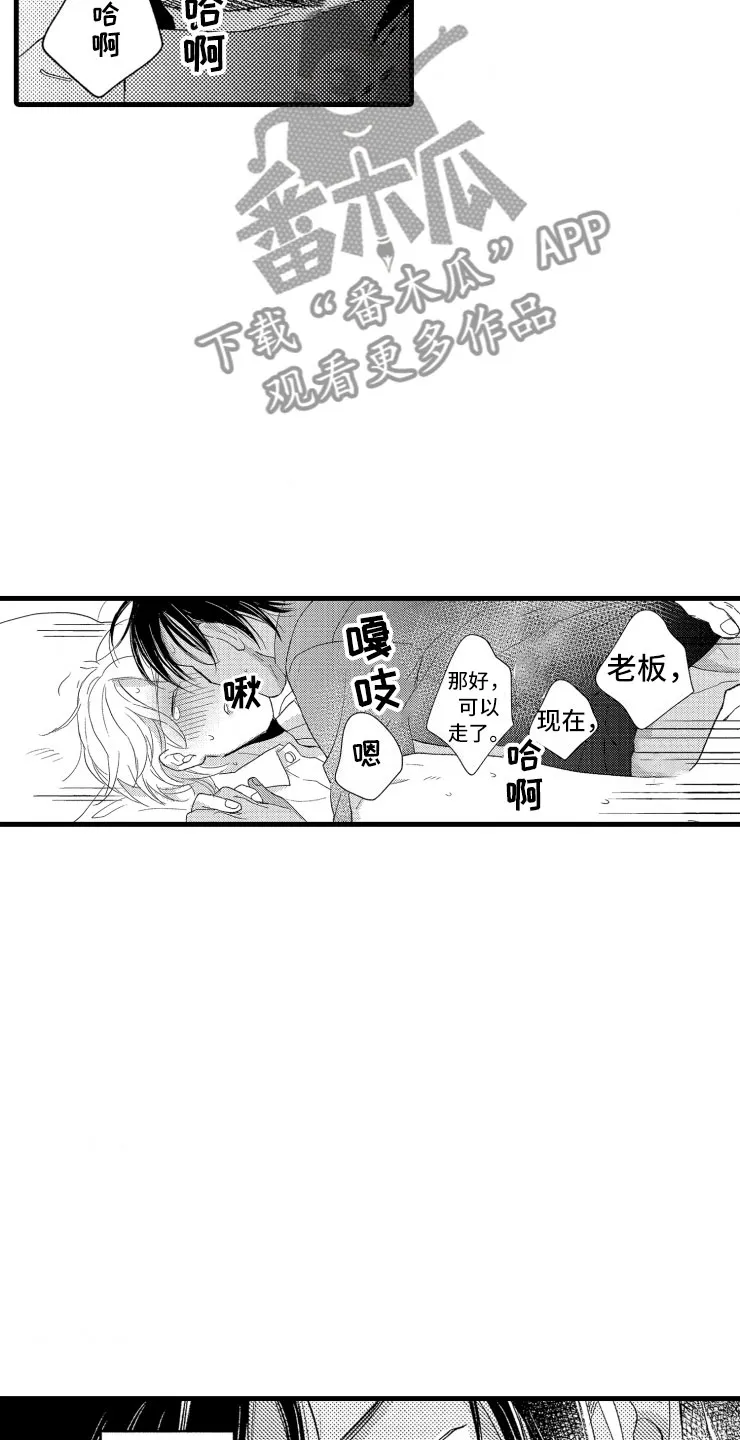 负债漫画一口气看完漫画,第14章：不会让你去24图