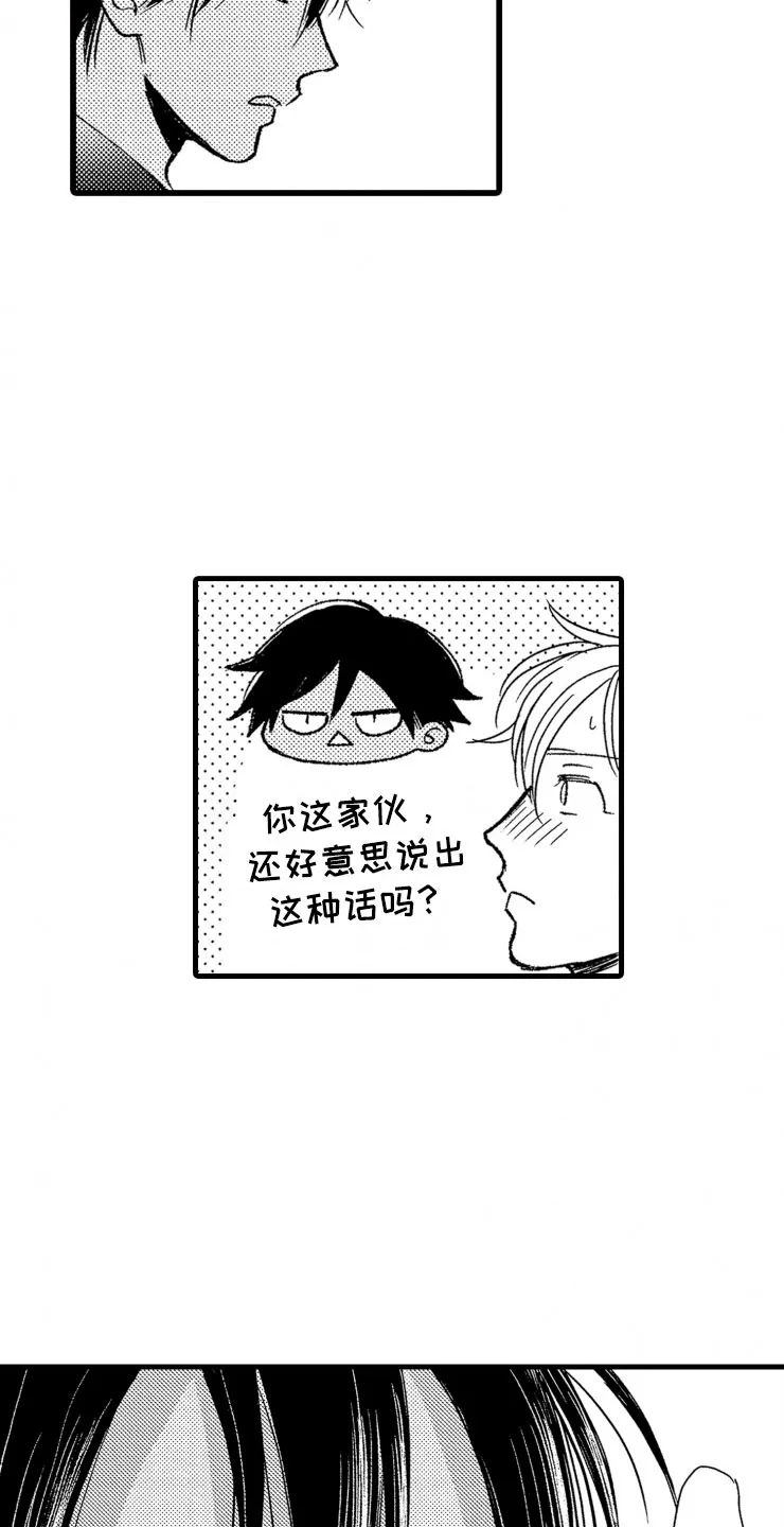 负债三千万漫画漫画,第20章：照片20图