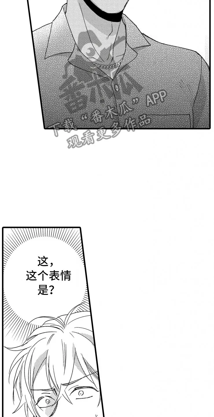 负债三千万漫画漫画,第20章：照片16图