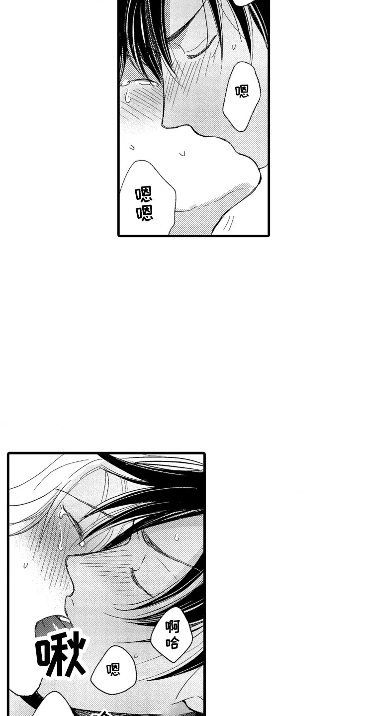 负债漫画一口气看完漫画,第14章：不会让你去23图
