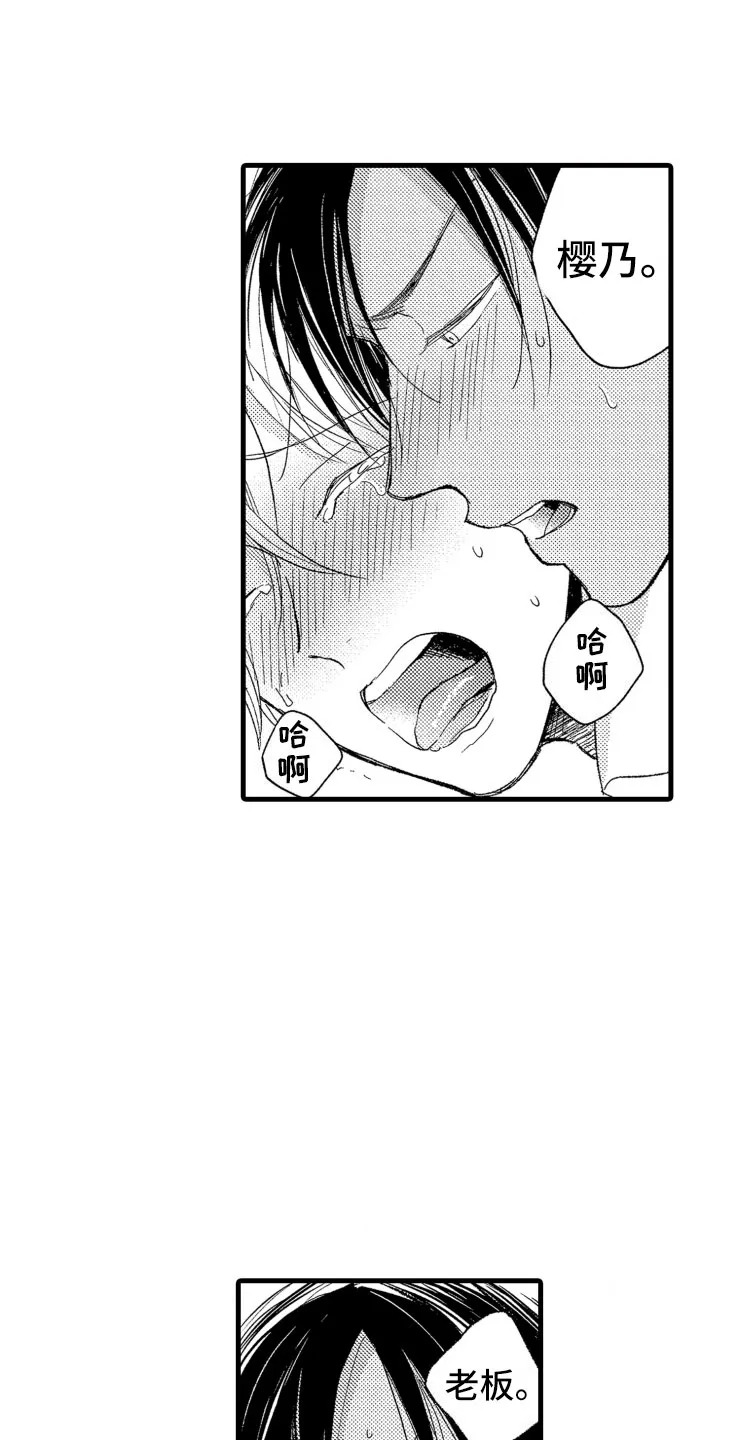 负债漫画一口气看完漫画,第14章：不会让你去22图