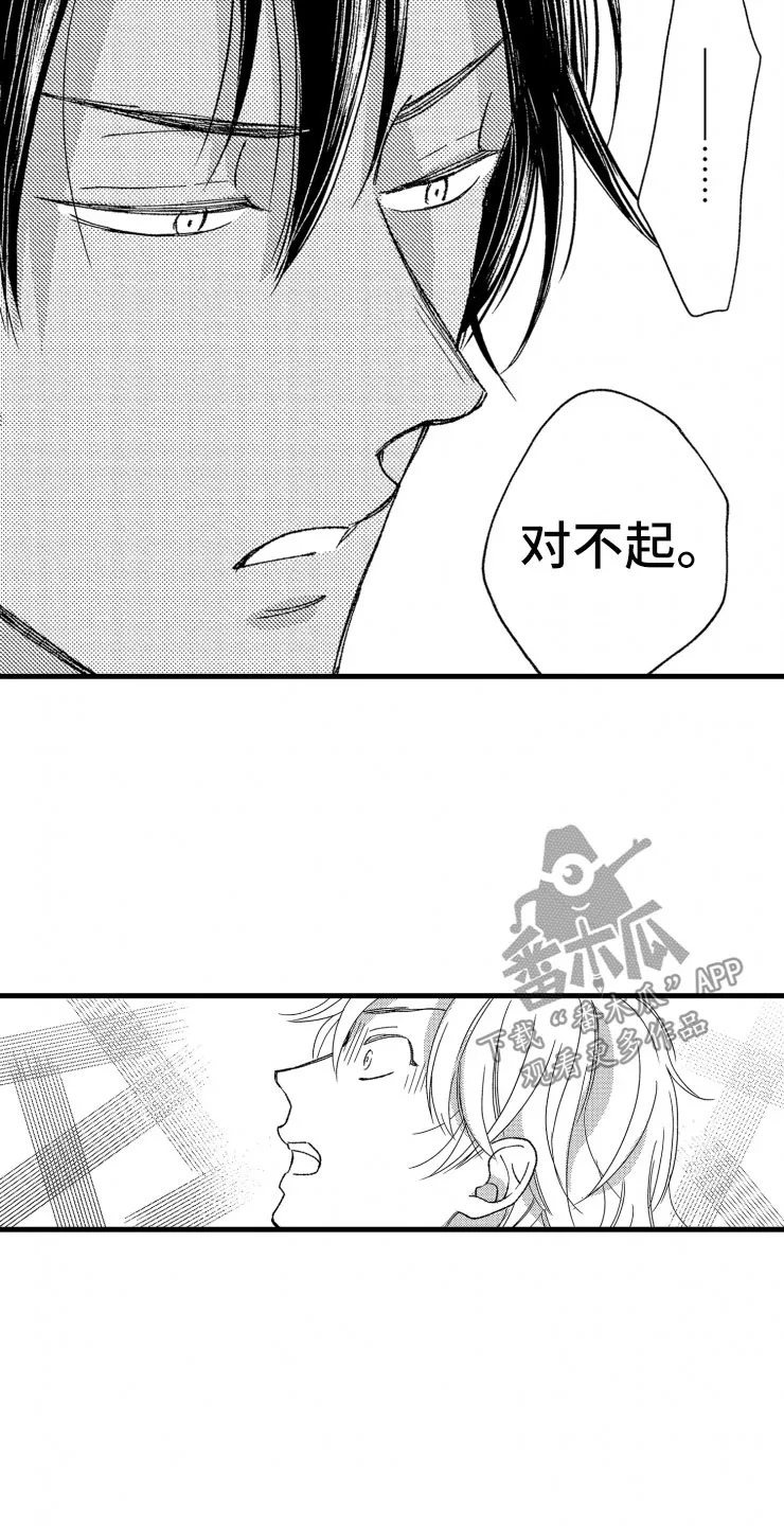 负债三千万漫画漫画,第20章：照片21图