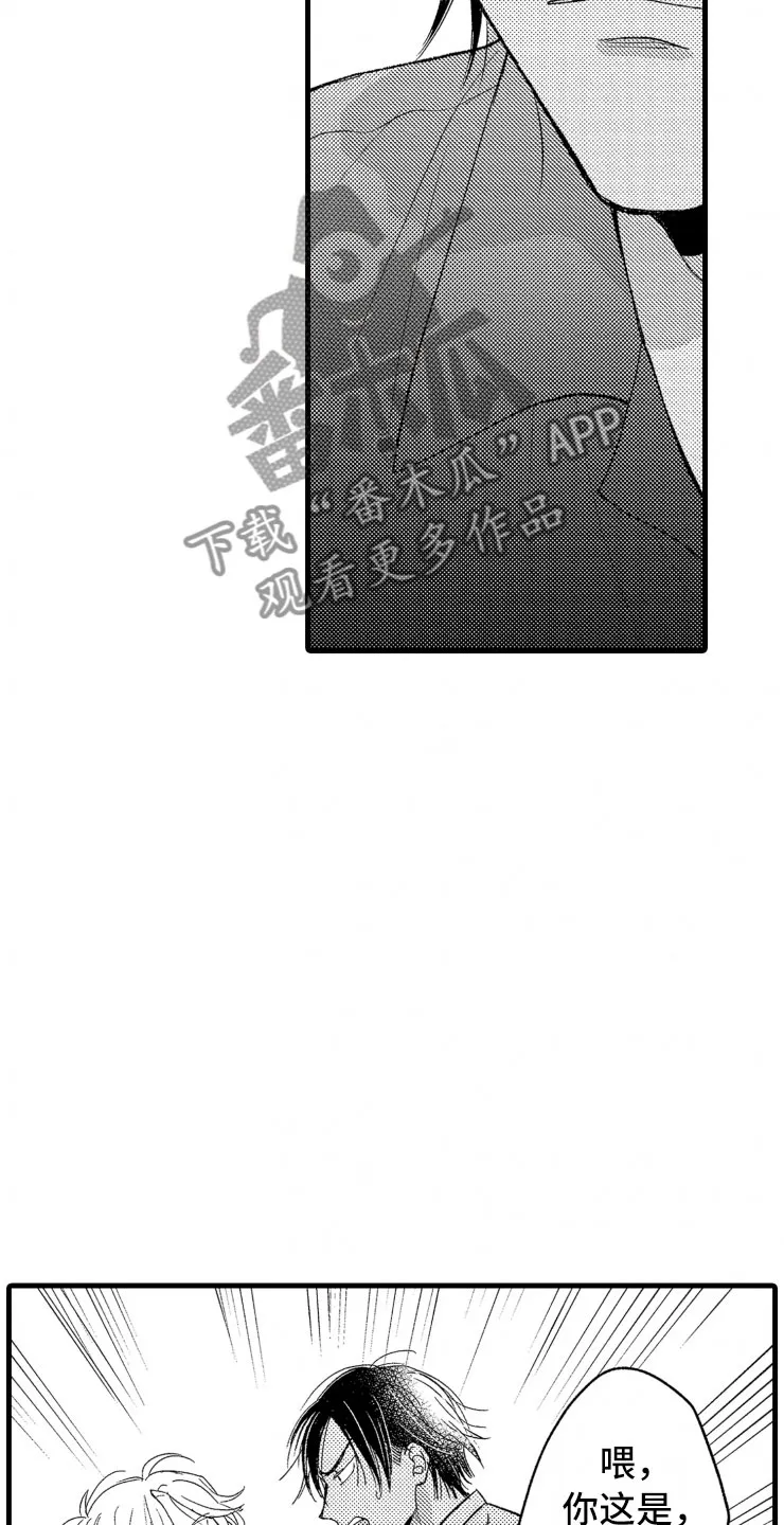 负债漫画一口气看完漫画,第13章：不讨厌20图